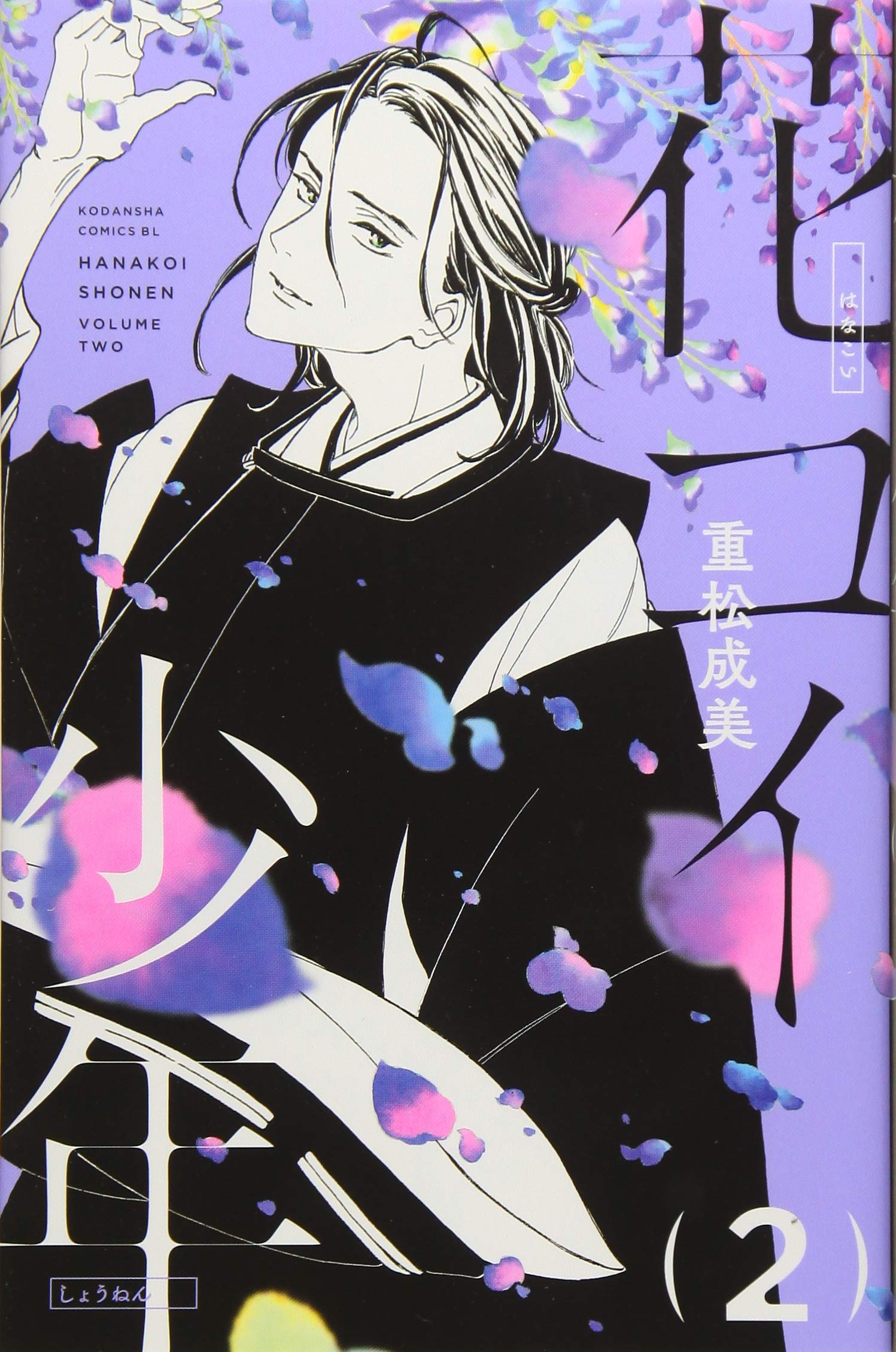 重松成美さん 作品(2点) 解剖学の授業 / 午後の時間(フォトアルバム) Amazon.co.jp: 重松 成美: 本、バイオグラフィー、最新アップデート